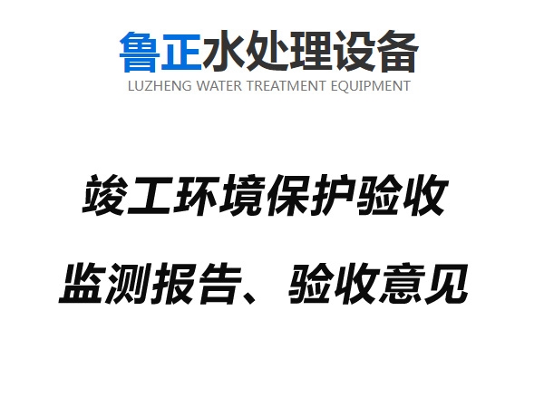 梁山華信專用汽車制造有限公司驗(yàn)收報(bào)告公示